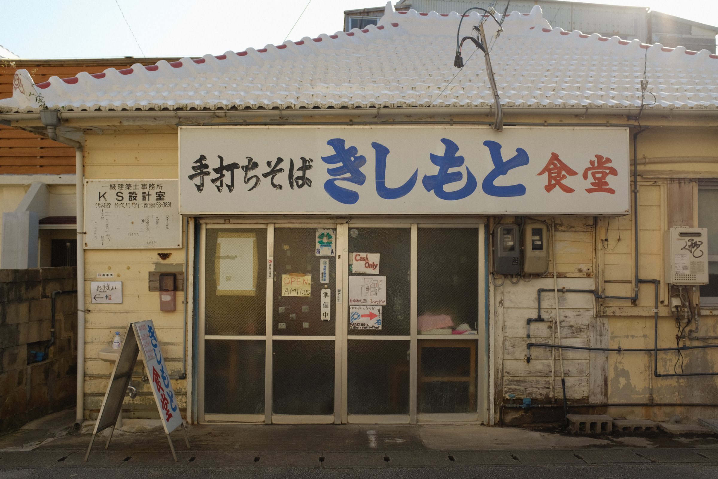 手打ちそばの食堂の古い店構え