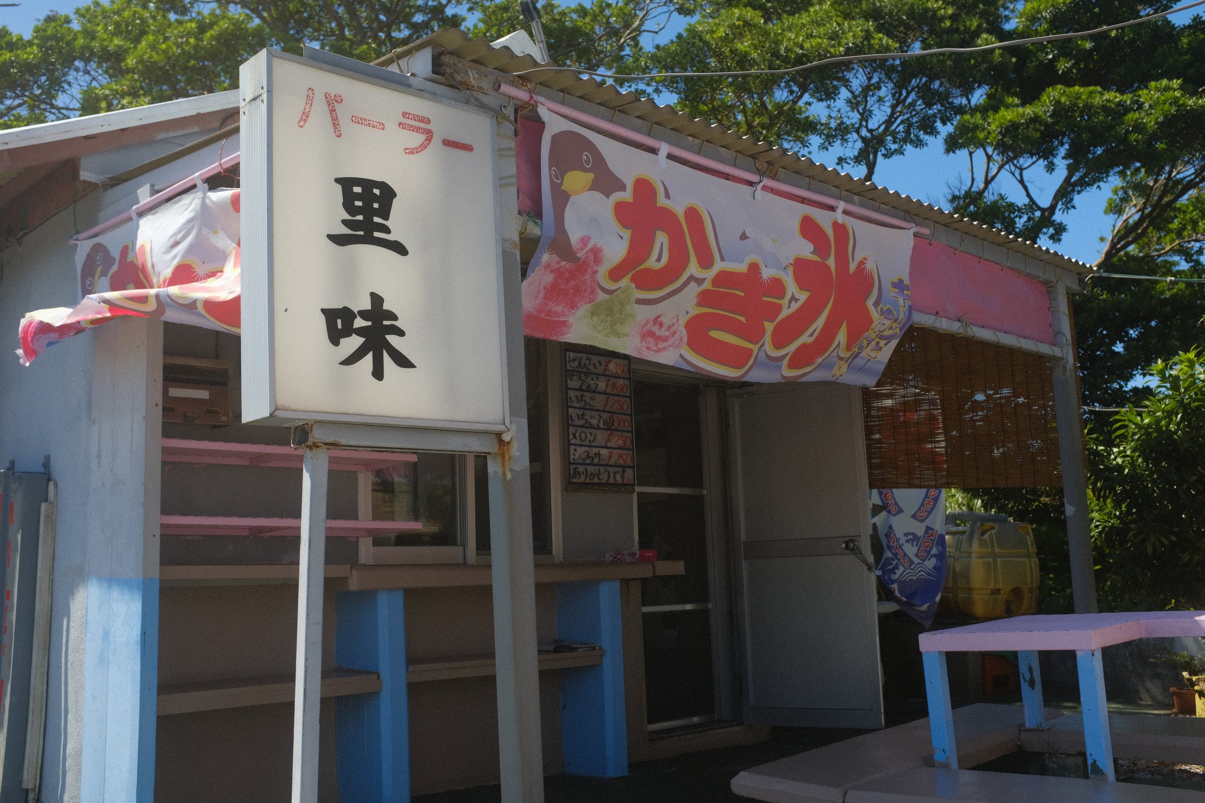「かき氷」の旗を出した小さなパーラー